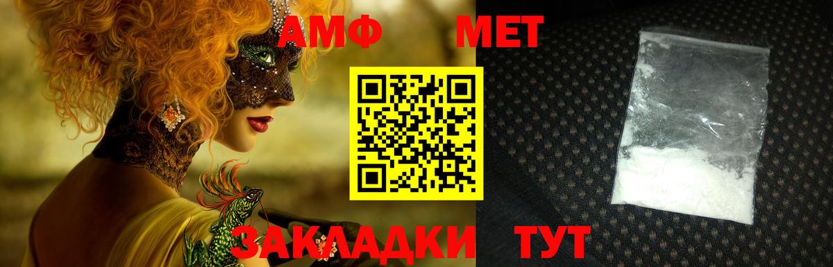 Рязань  Амфетамин  Вход с VPN  АМФ VHQ 