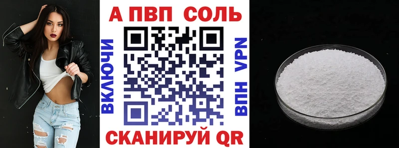 A-PVP кристаллы  Рязань 