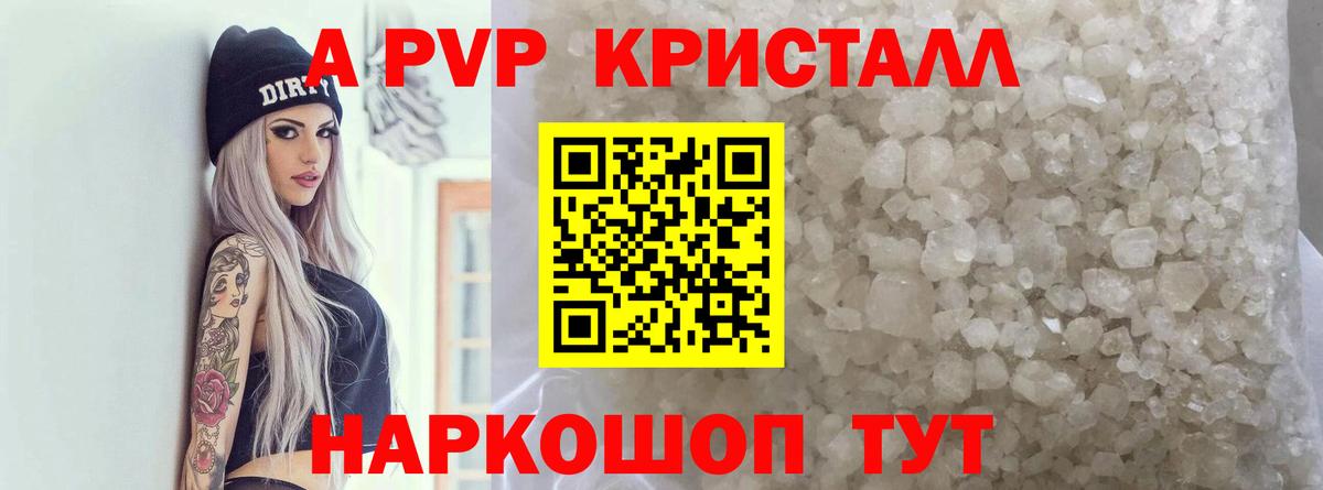 Alfa_PVP VHQ Рязань