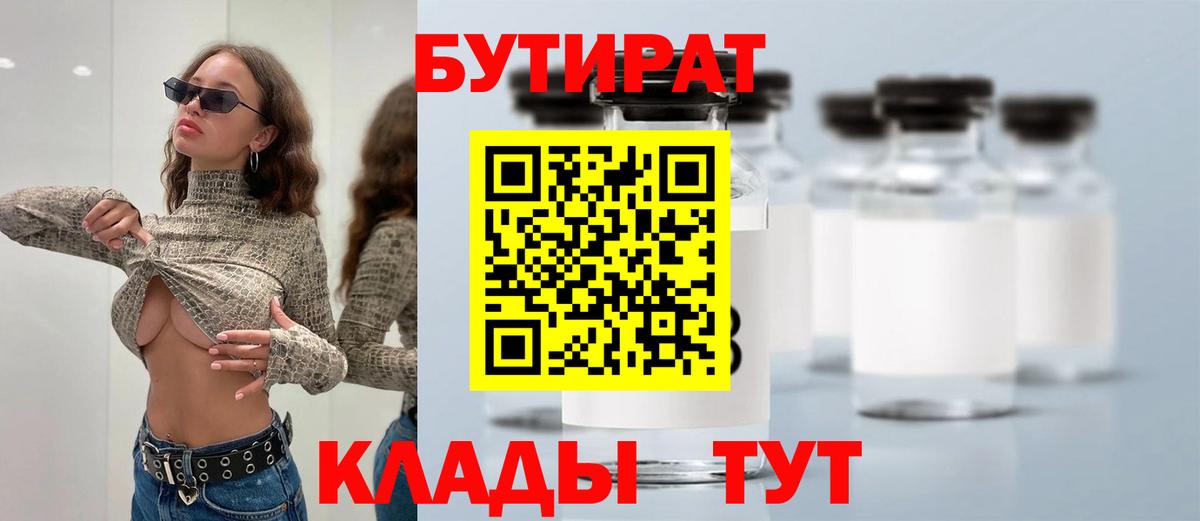 Рязань  Бутират Butirat  Бутират  Вход с VPN 