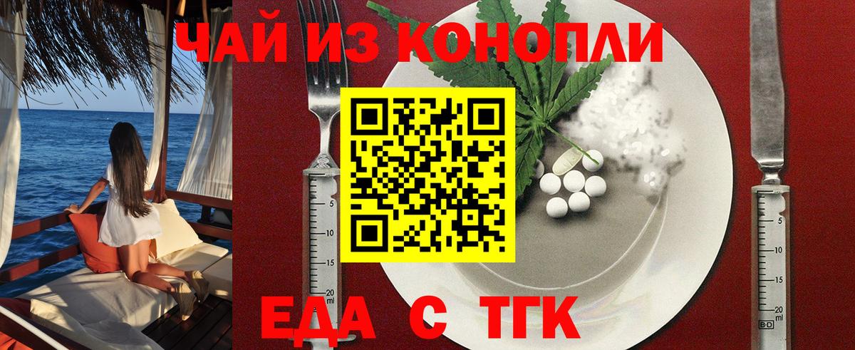 Рязань  Cannafood марихуана  Вход с VPN 