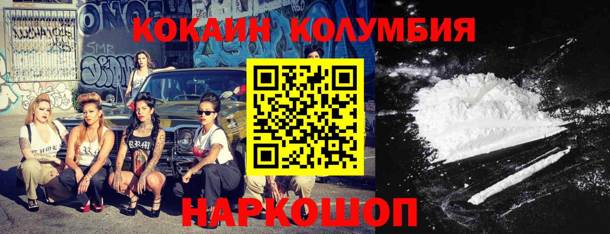 COCAIN FishScale  Кокаин  COCAIN VHQ  закладка  Вход с VPN  Рязань 