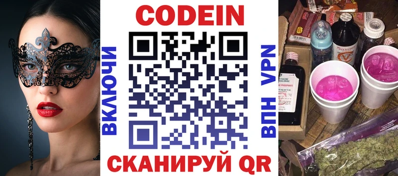 где купить наркотик  Рязань  Codein Purple Drank 