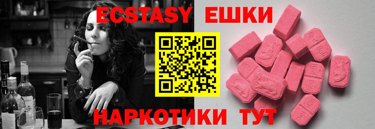 Ecstasy mix  ЭКСТАЗИ  Рязань  Вход с VPN  Ecstasy Punisher 