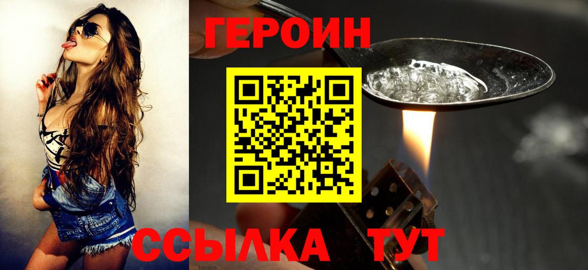 ГЕРОИН гречка Рязань