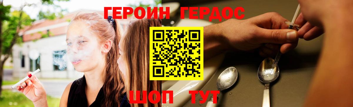 Рязань  ГЕРОИН VHQ  Вход с VPN 