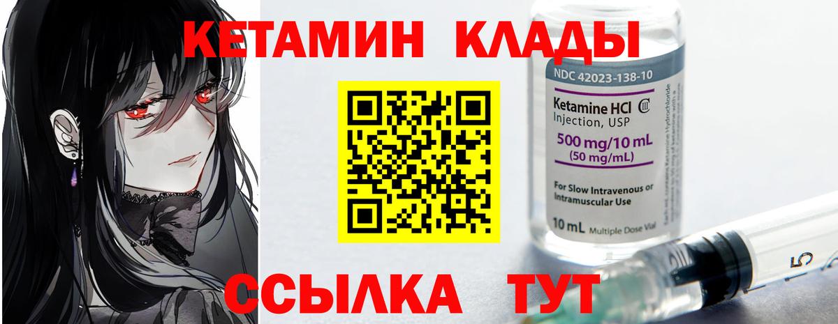 Рязань  Кетамин ketamine  КЕТАМИН ketamine  Вход с VPN 