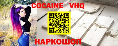 альфа пвп VHQ Рязань