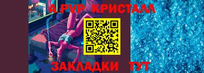 альфа пвп VHQ Рязань