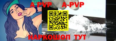 альфа пвп VHQ Рязань