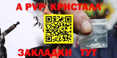 альфа пвп VHQ Рязань
