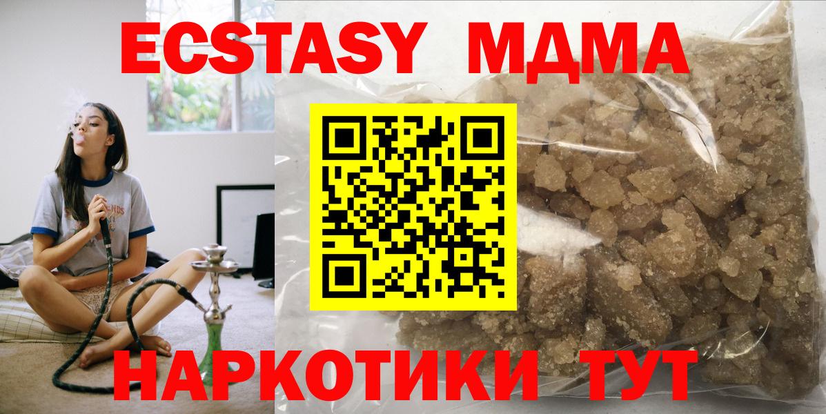 МДМА молли Рязань