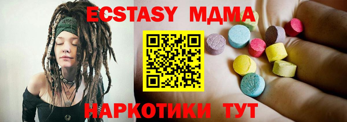 МДМА кристаллы  Вход с VPN  MDMA  Рязань 
