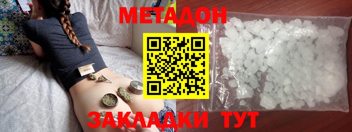 Рязань  МЕТАДОН белоснежный  Вход с VPN  Метадон белоснежный 