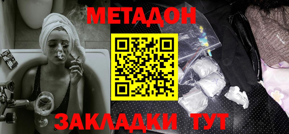 МЕТАДОН белоснежный Рязань