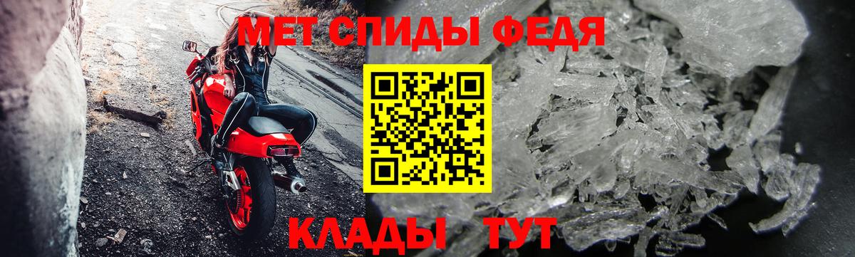 МЕТАМФЕТАМИН кристалл Рязань