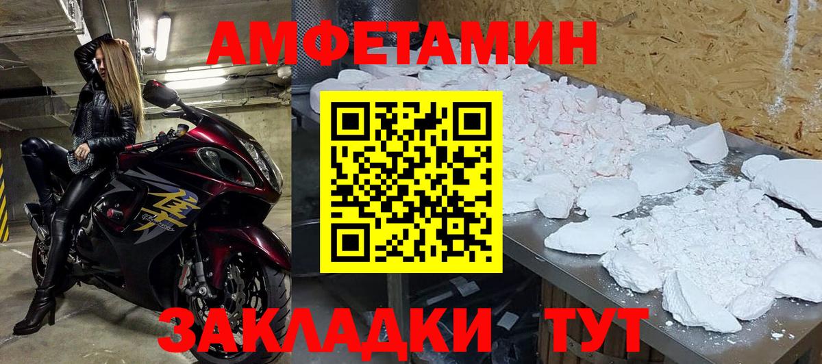 МЕТАМФЕТАМИН витя  Вход с VPN  Рязань  Первитин  МЕТАМФЕТАМИН витя 