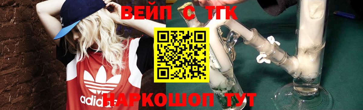 Дистиллят ТГК вейп Рязань