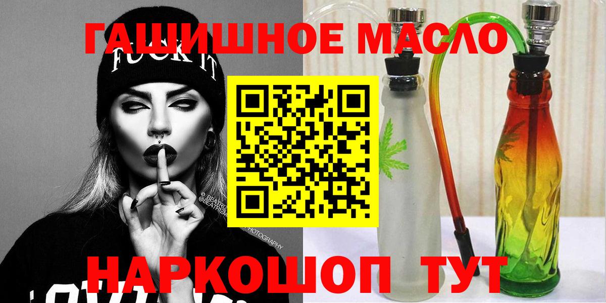 Рязань  Дистиллят ТГК THC oil  Вход с VPN 